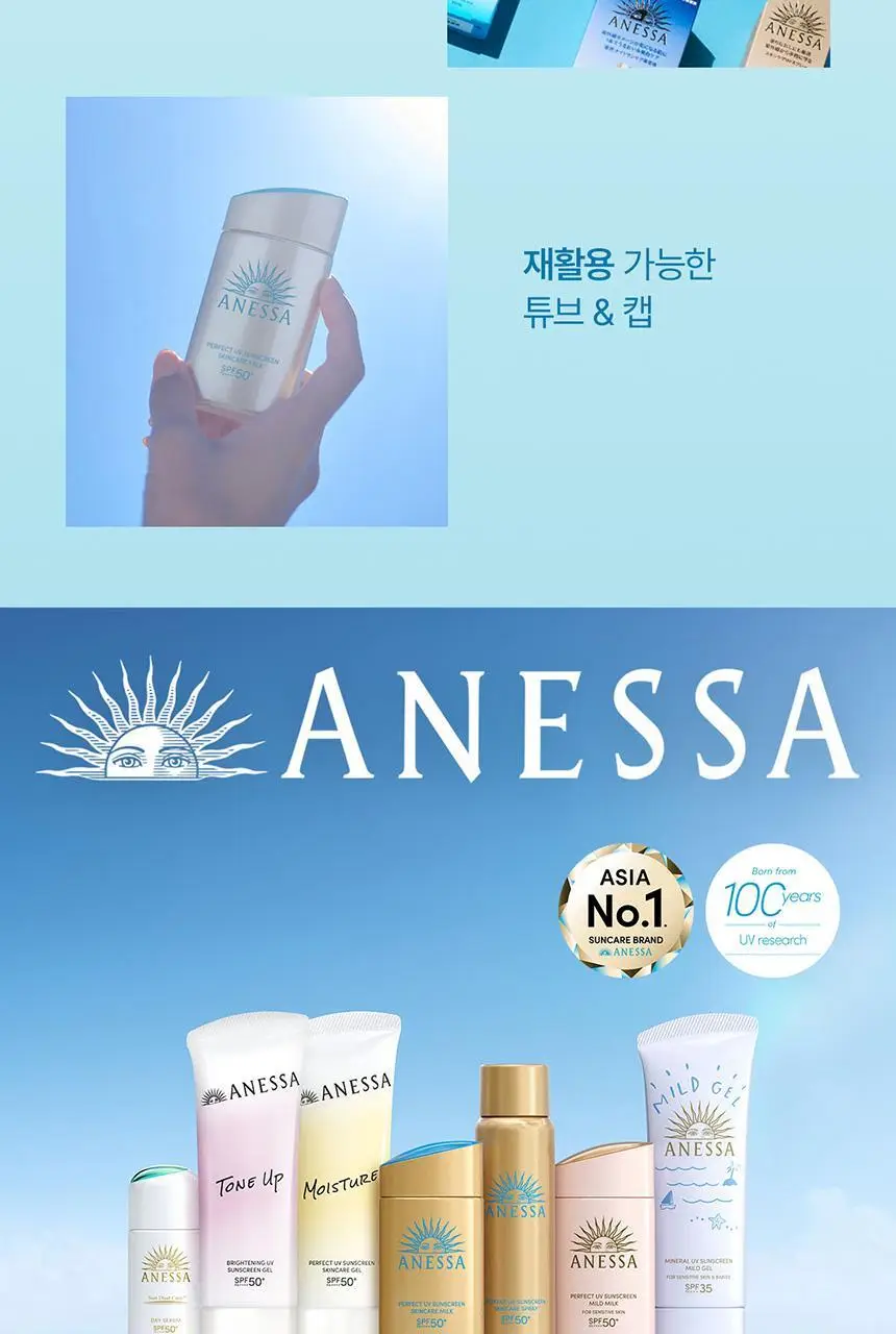 [3월 신상] 아넷사 브라이트닝 UV 선스크린 젤 NA 90g 상세페이지 25